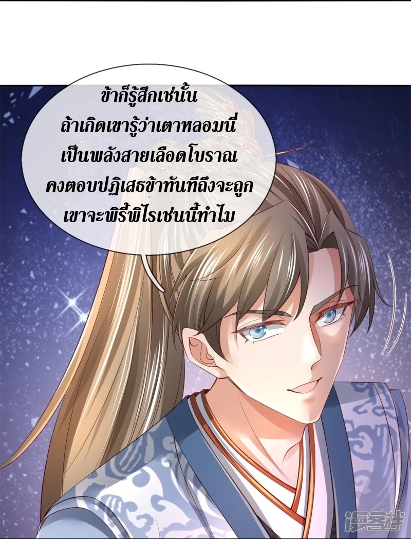 Sky Sword God ตอนที่ 69 หน้า 6
