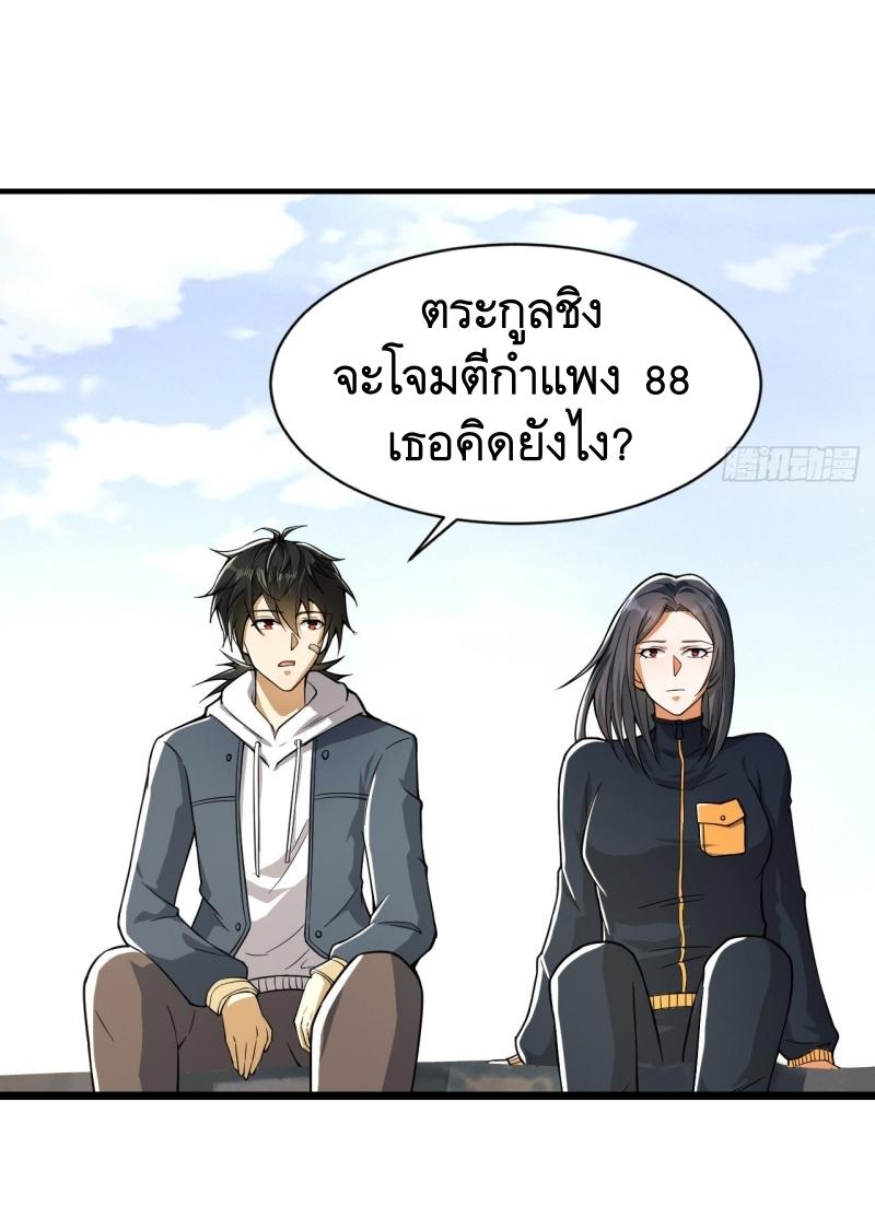 THE FIRST ORDER ตอนที่ 180 หน้า 24