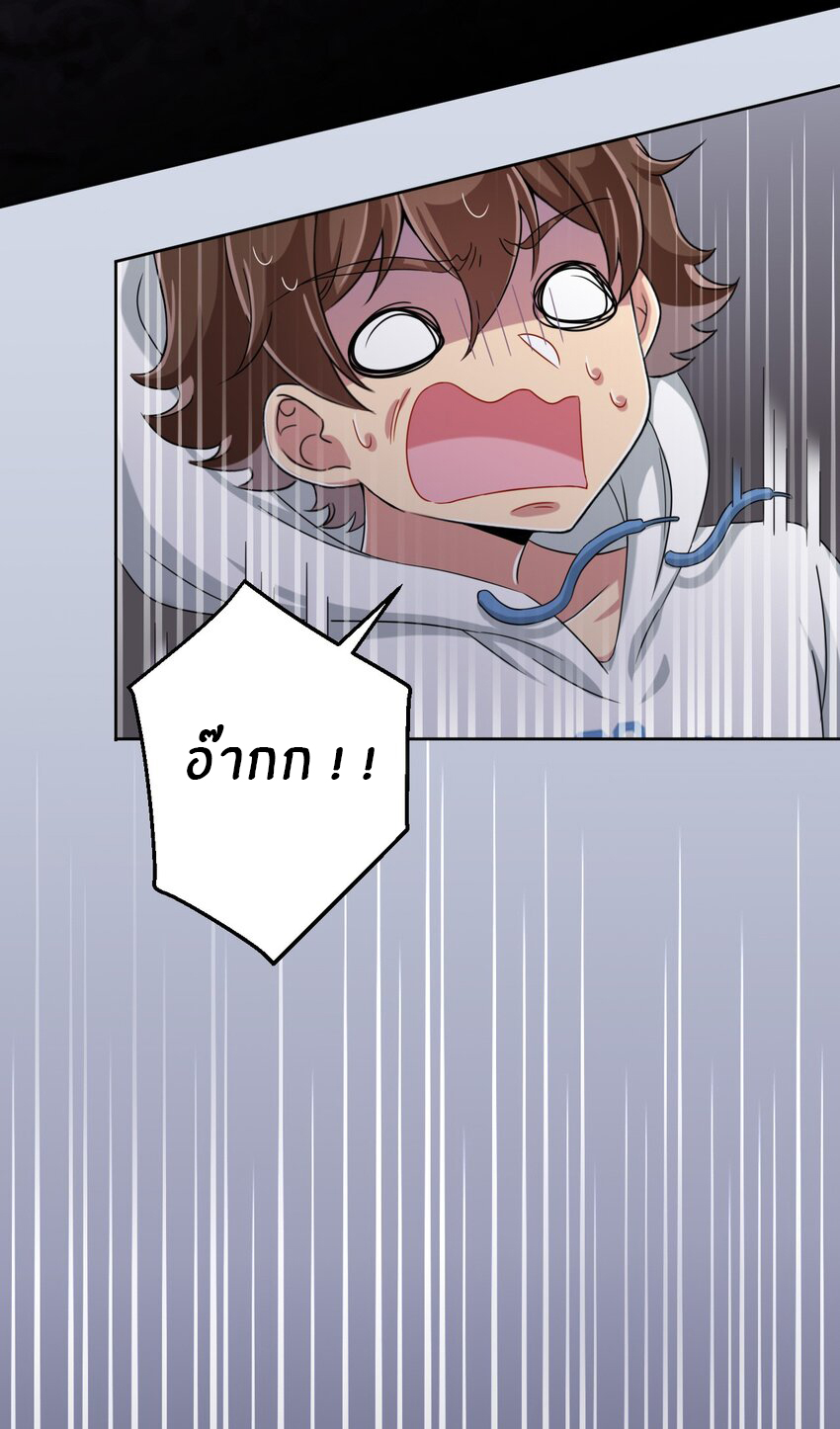 What is the use of God giving me this embarrassing superpower? ตอนที่ 37 หน้า 35