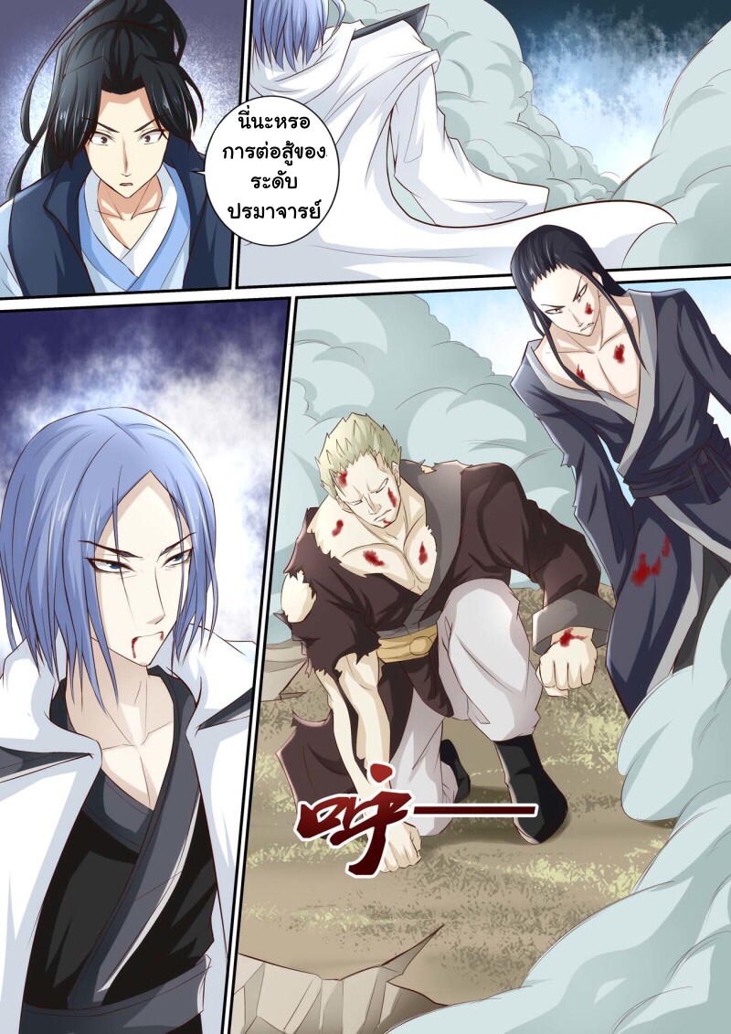 การแก้แค้นของชายผู้โดดเดี่ยว ตอนที่ 30 หน้า 4