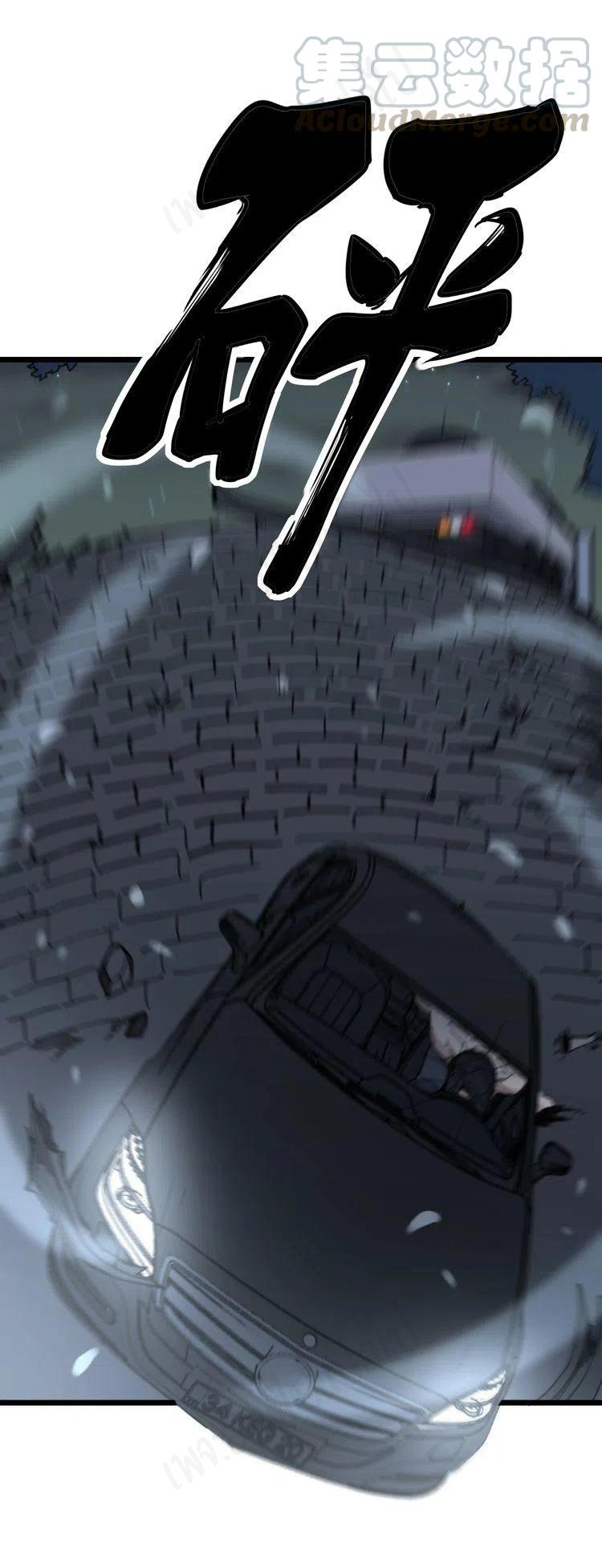 Bad Hand Witch Doctor สุดยอดพ่อมดหมอผี ตอนที่ 200 หน้า 38