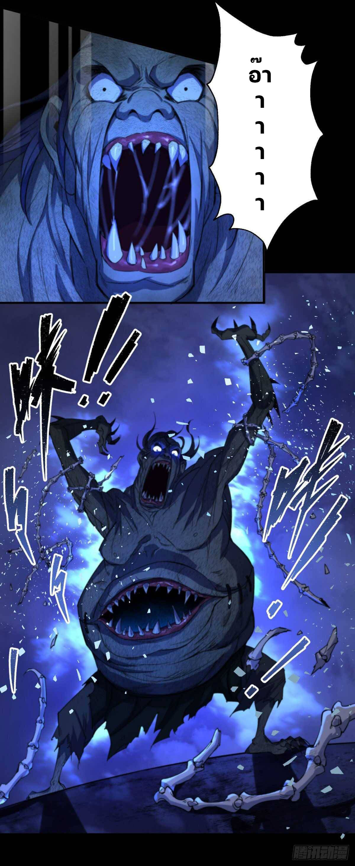 มหาปราชญ์ผู้ยิ่งใหญ่ ตอนที่ 10 หน้า 5