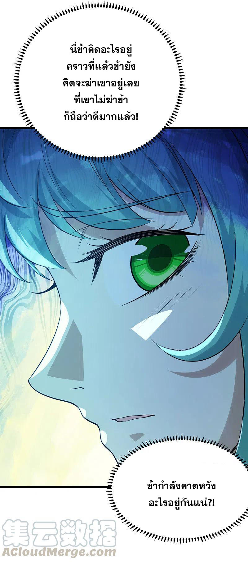 เทพอสูรสยบฟ้า ตอนที่ 196 หน้า 28