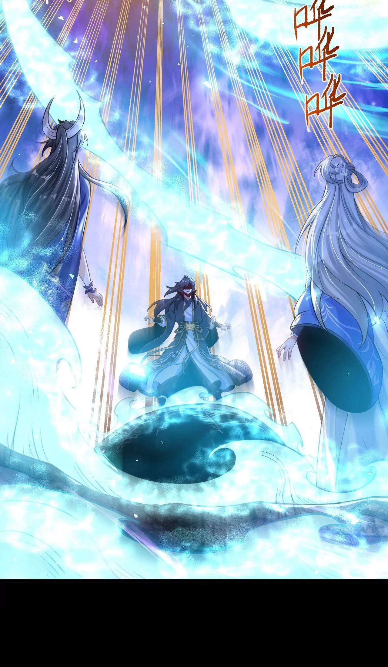 ท้าทายดินแดนพระเจ้า ตอนที่ 27 หน้า 43