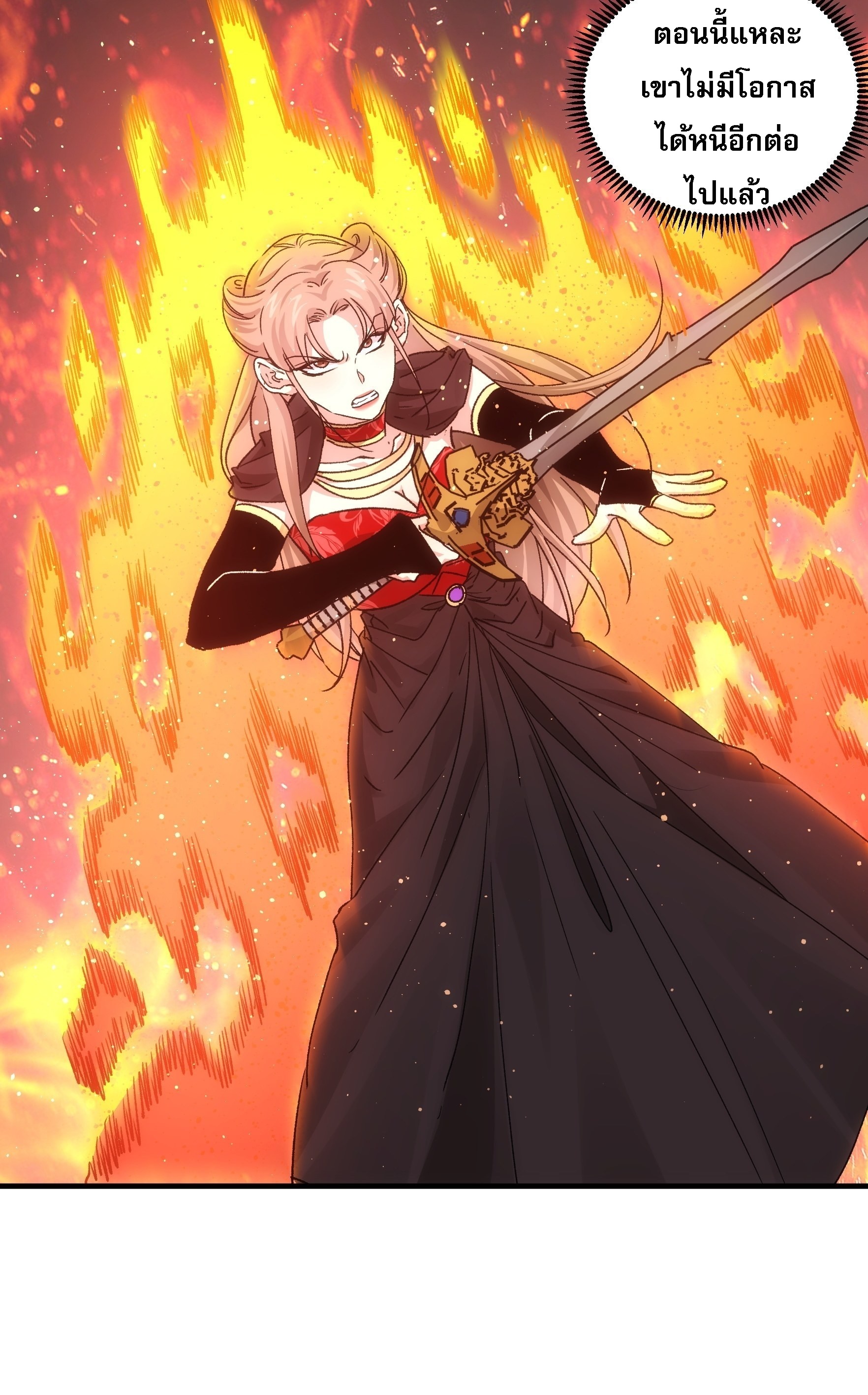 ข้าจะกำหนดชะตาตัวเอง ทันจีน ตอนที่ 84 หน้า 10