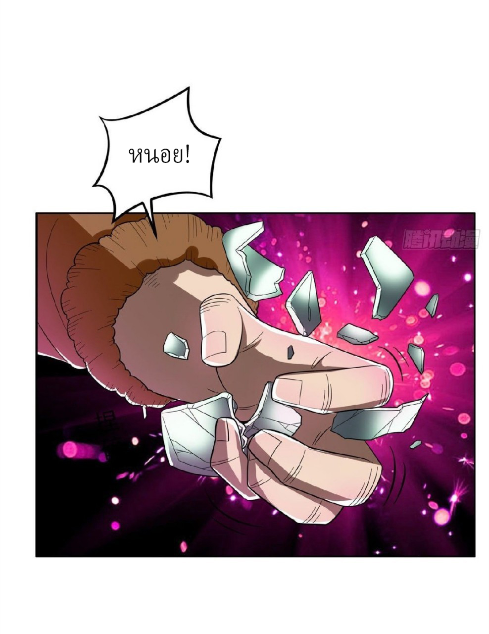 การเกิดใหม่ของพระเจ้ากับระบบผลาญเงินสุดกาว ตอนที่ 25 หน้า 13