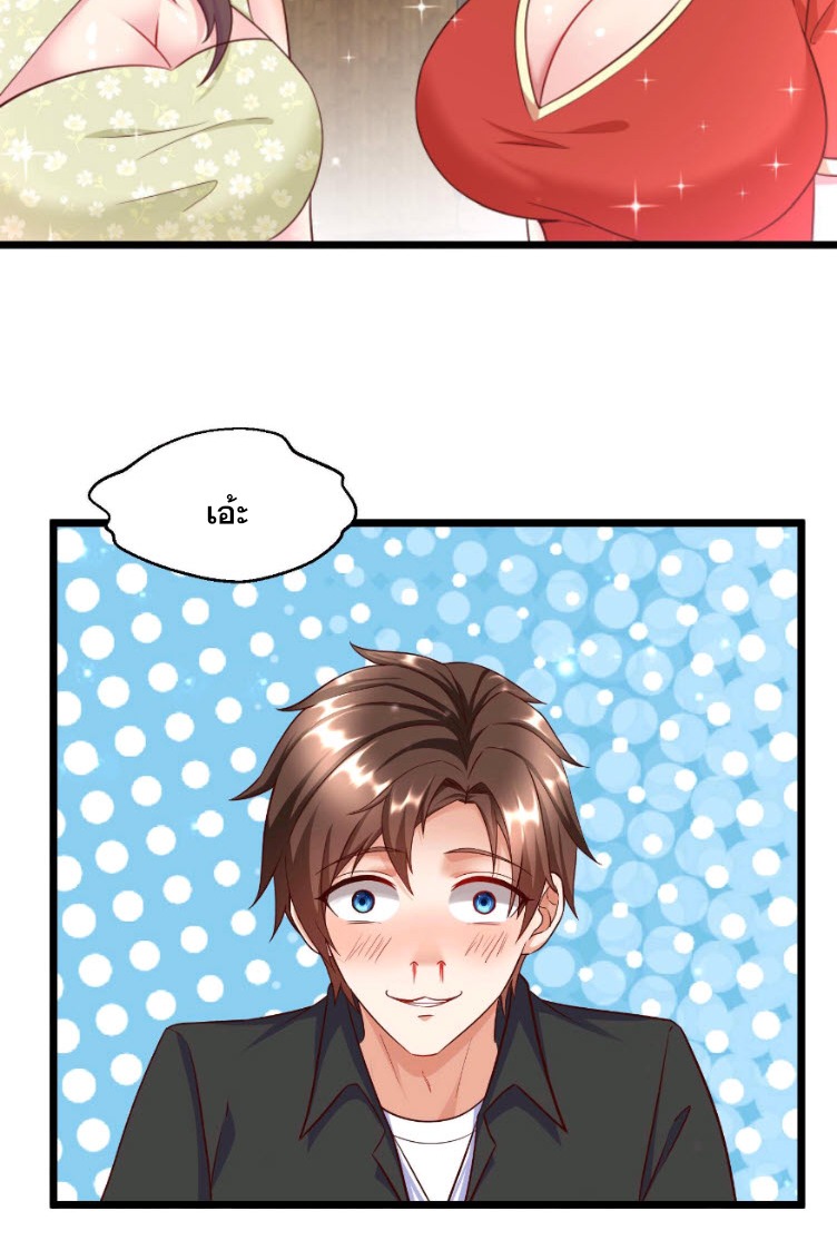 หมอเทพชนบท ตอนที่ 6 หน้า 45