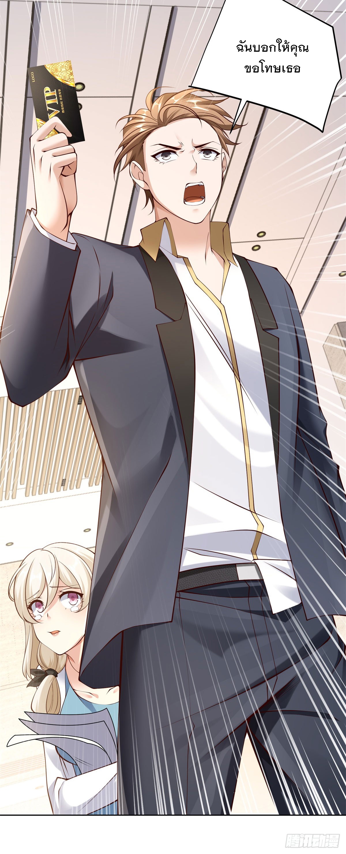 ฉันจะขึ้นไปบนจุดสูงสุดด้วยระบบสัญญาเทพธิดา ตอนที่ 19 หน้า 4