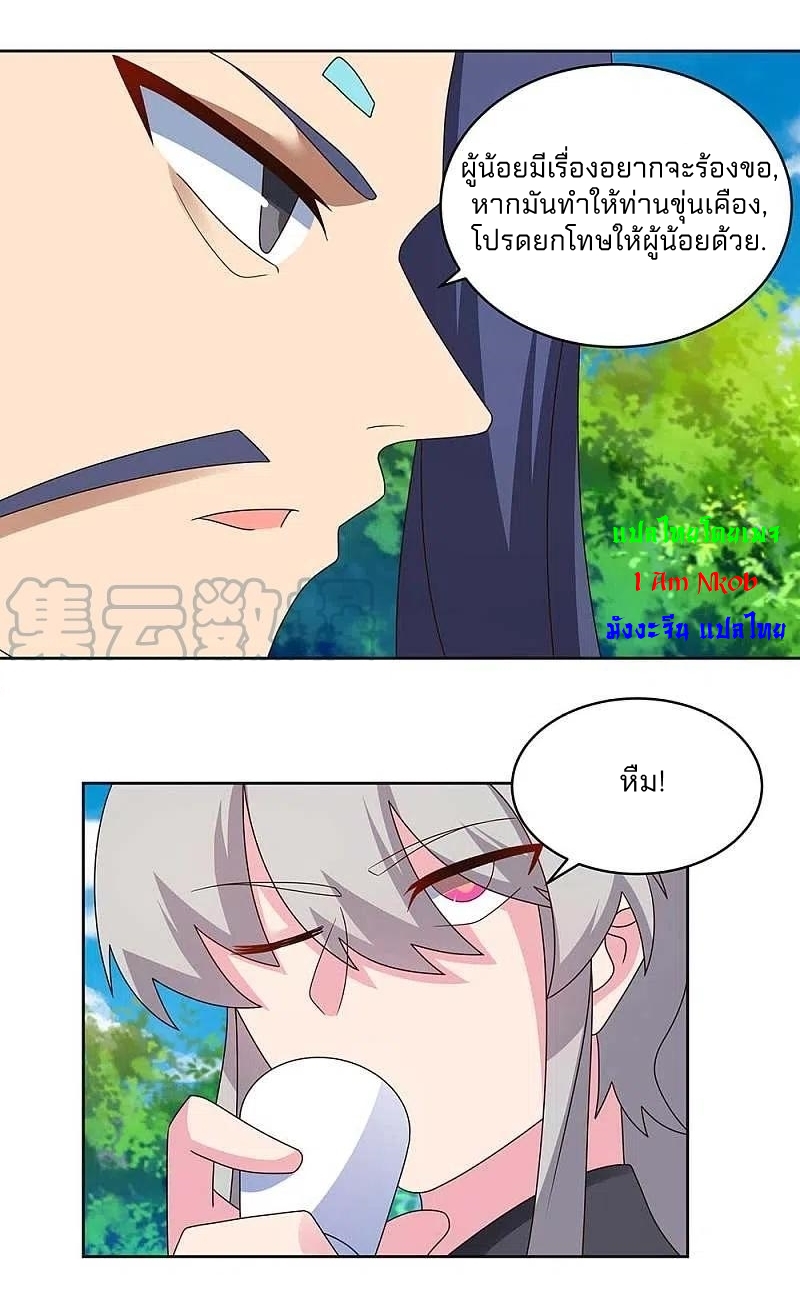 Above All Gods เทพยุทธเหนือเทวะ ตอนที่ 253 หน้า 13