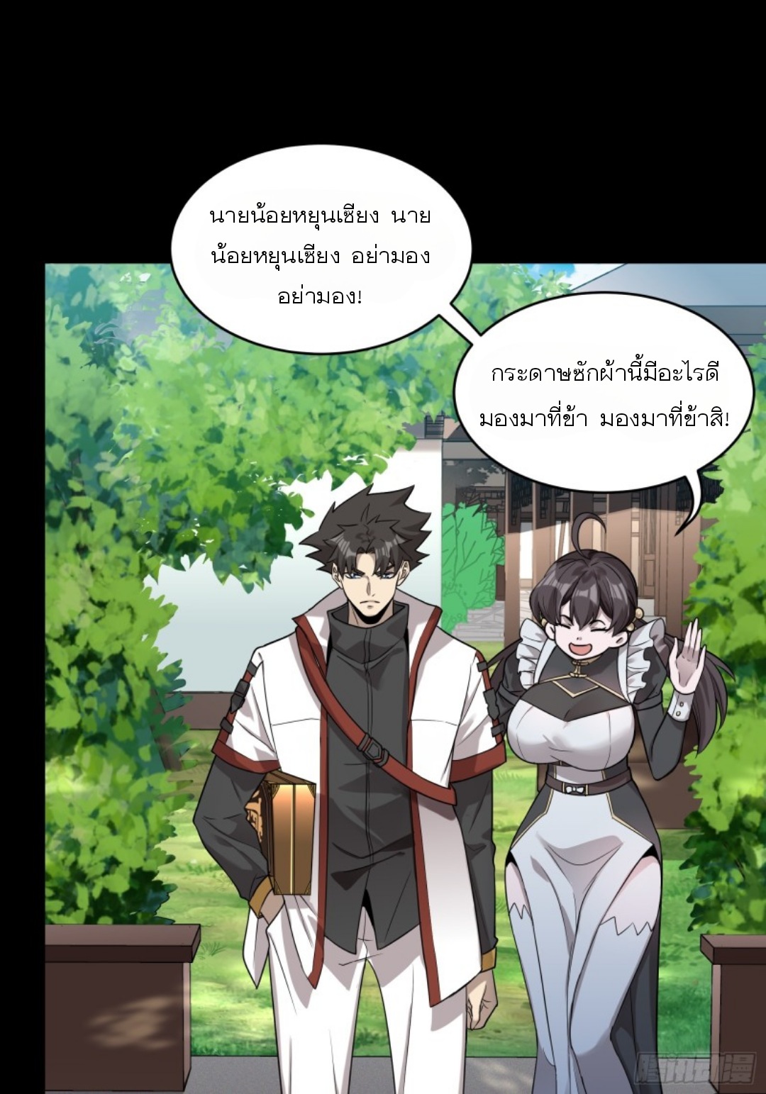 Legend of Star Genera ชนจีน ตอนที่ 89 หน้า 57