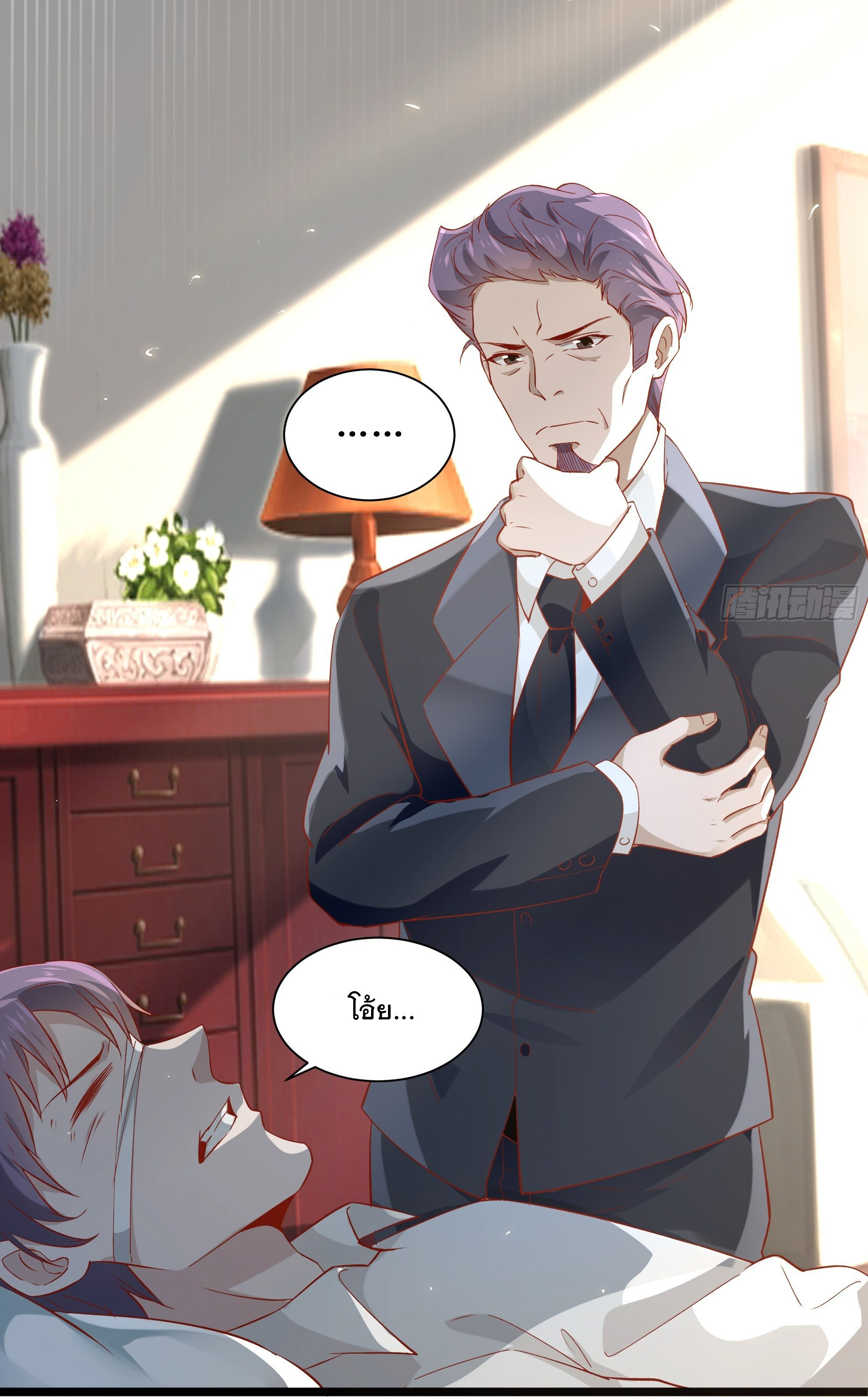 พ่อของฉันเป็นเทพสงครามที่แข็งแกร่งที่สุด ตอนที่ 12 หน้า 41