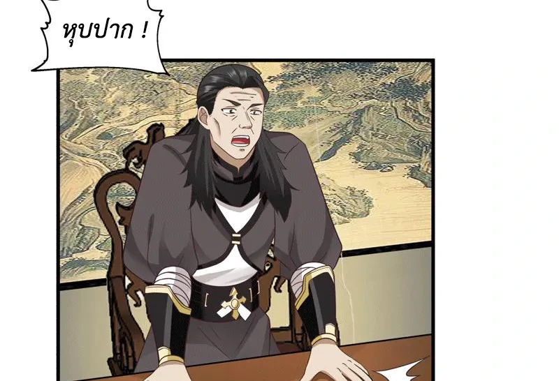 Chaos Alchemist (วิบัติการณ์เทพเซียนโอสถ) ตอนที่ 89 หน้า 23