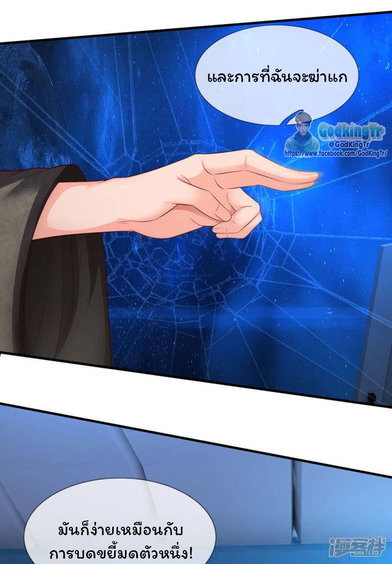 ราชาเทพนิรันดร์ (Eternal god king) ตอนที่ 195 หน้า 13