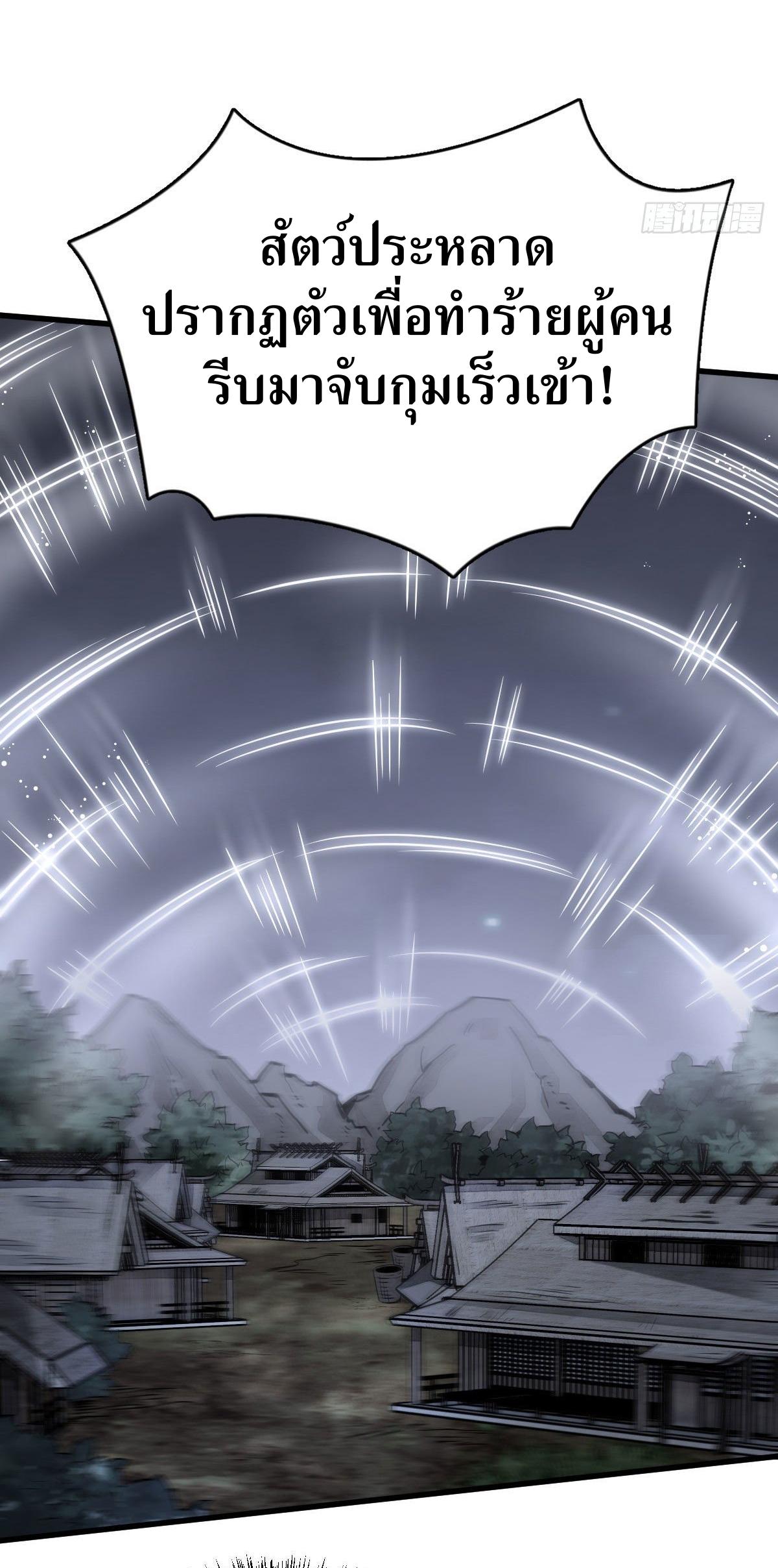 Lan Ke Qi Yuan ตอนที่ 32 หน้า 6