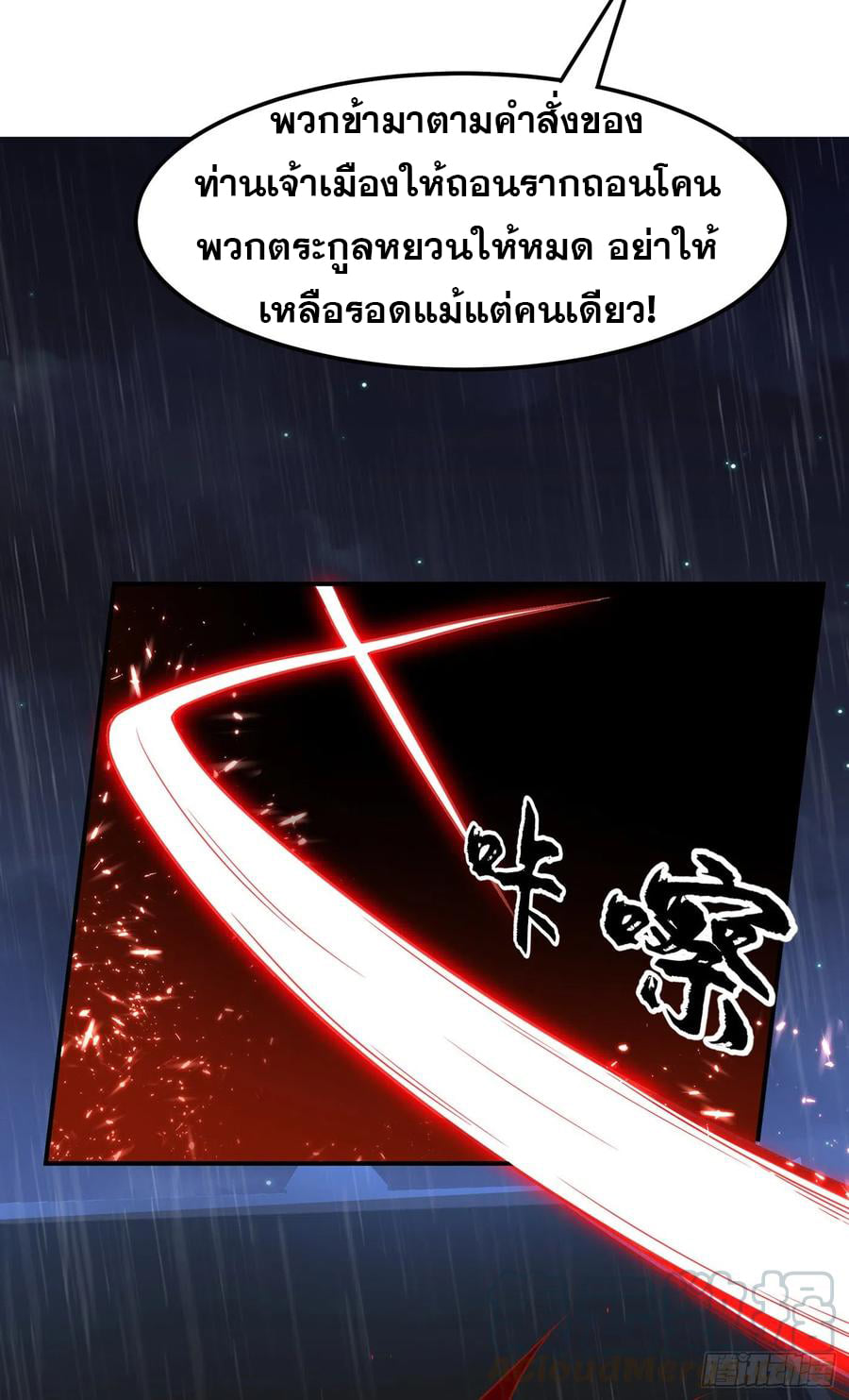 Wu ni ตอนที่ 125 หน้า 32