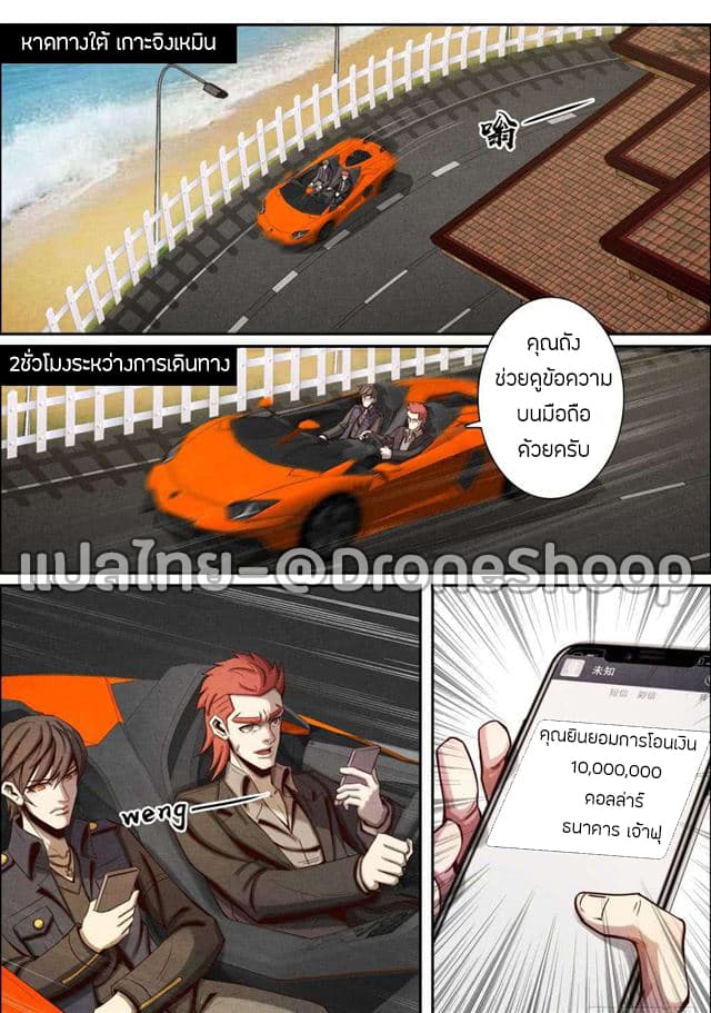 1. ซิว พลังวิญญาณต่างโลก ตอนที่ 32 หน้า 2