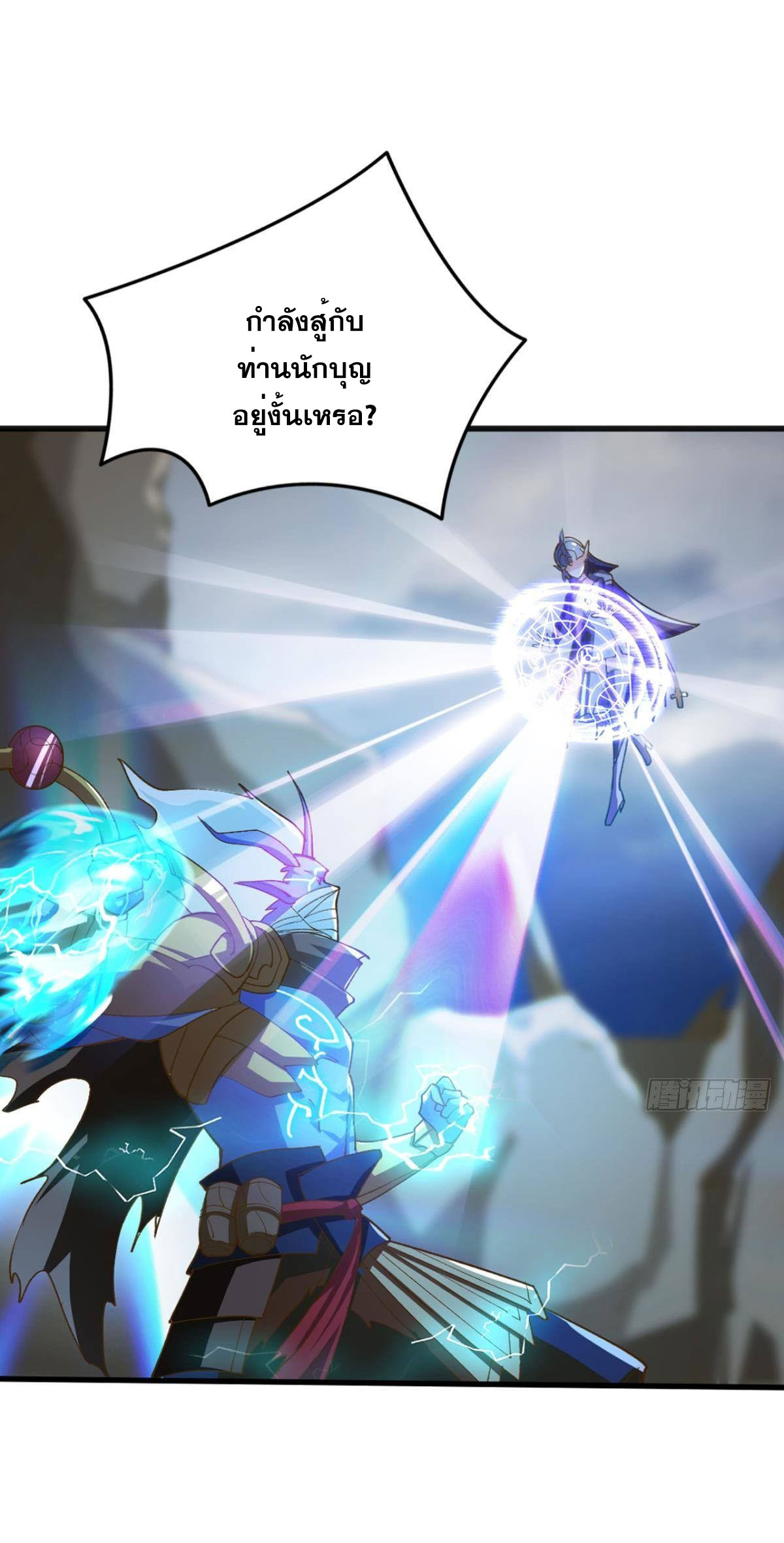 แก้วิกฤตแห่งสวรรค์ ตอนที่ 31 หน้า 26