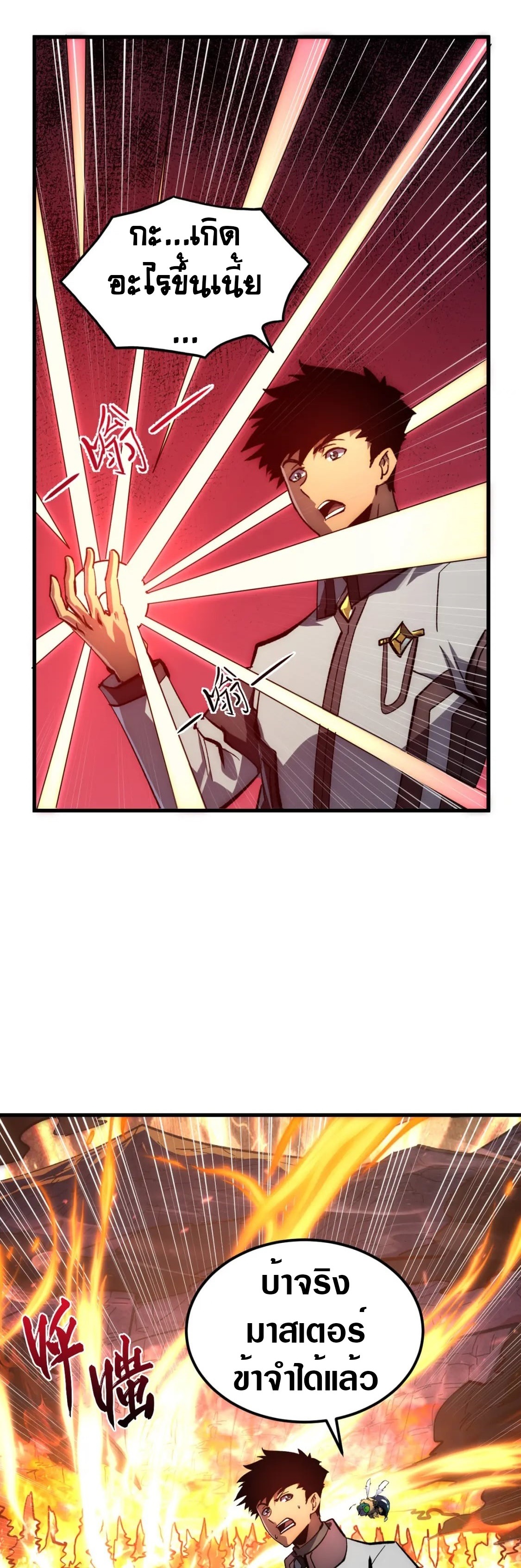 Rise From The Rubble |  เศษซากวันสิ้นโลก ตอนที่ 215 หน้า 15