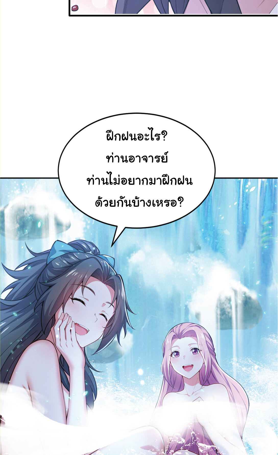 I Get Stronger Just by Lying down while My Apprentice Cultivates ตอนที่ 25 หน้า 32