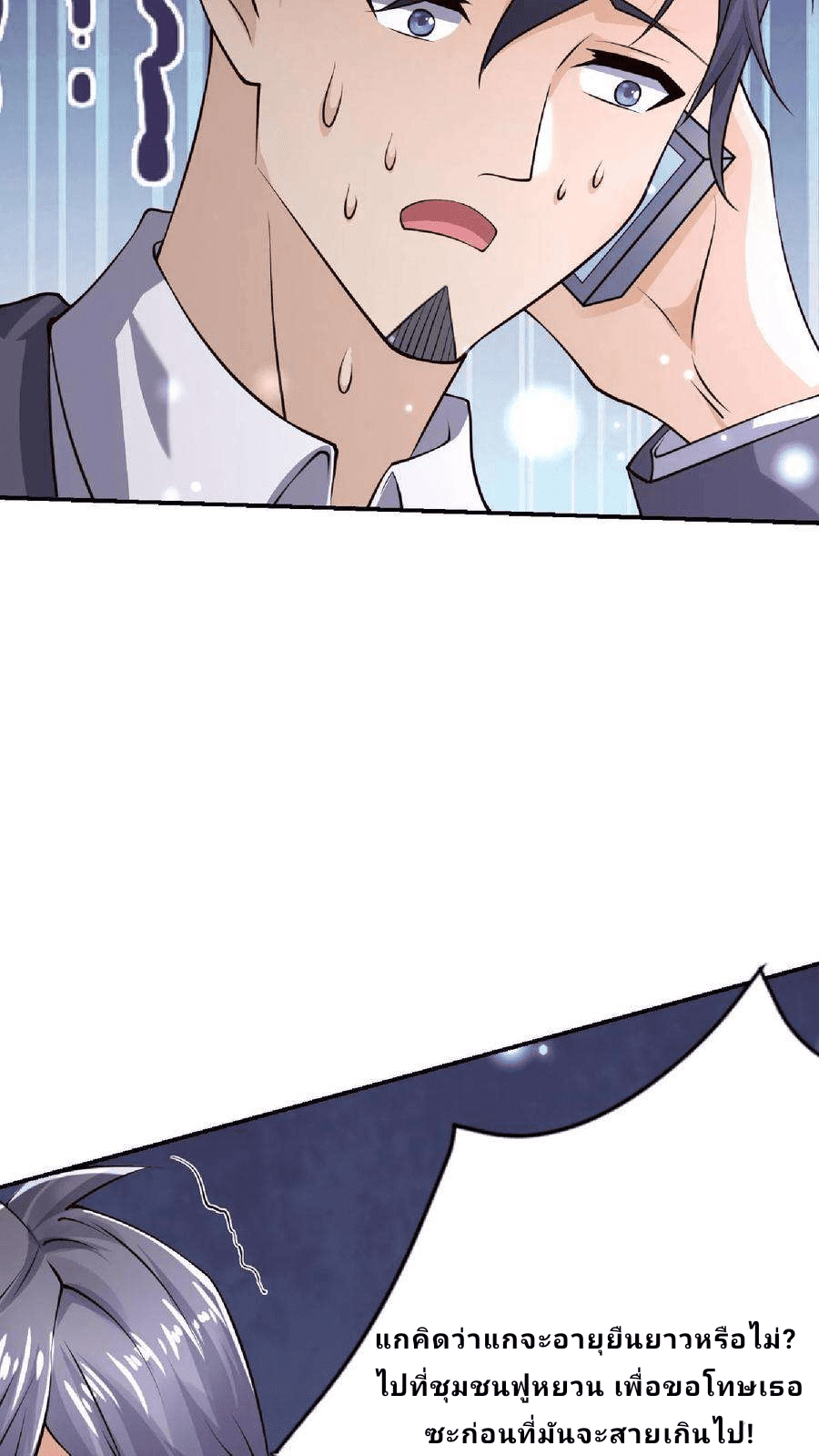 The Wolf King of War-ราชาหมาป่าเทพแห่งสงคราม ตอนที่ 4 หน้า 25