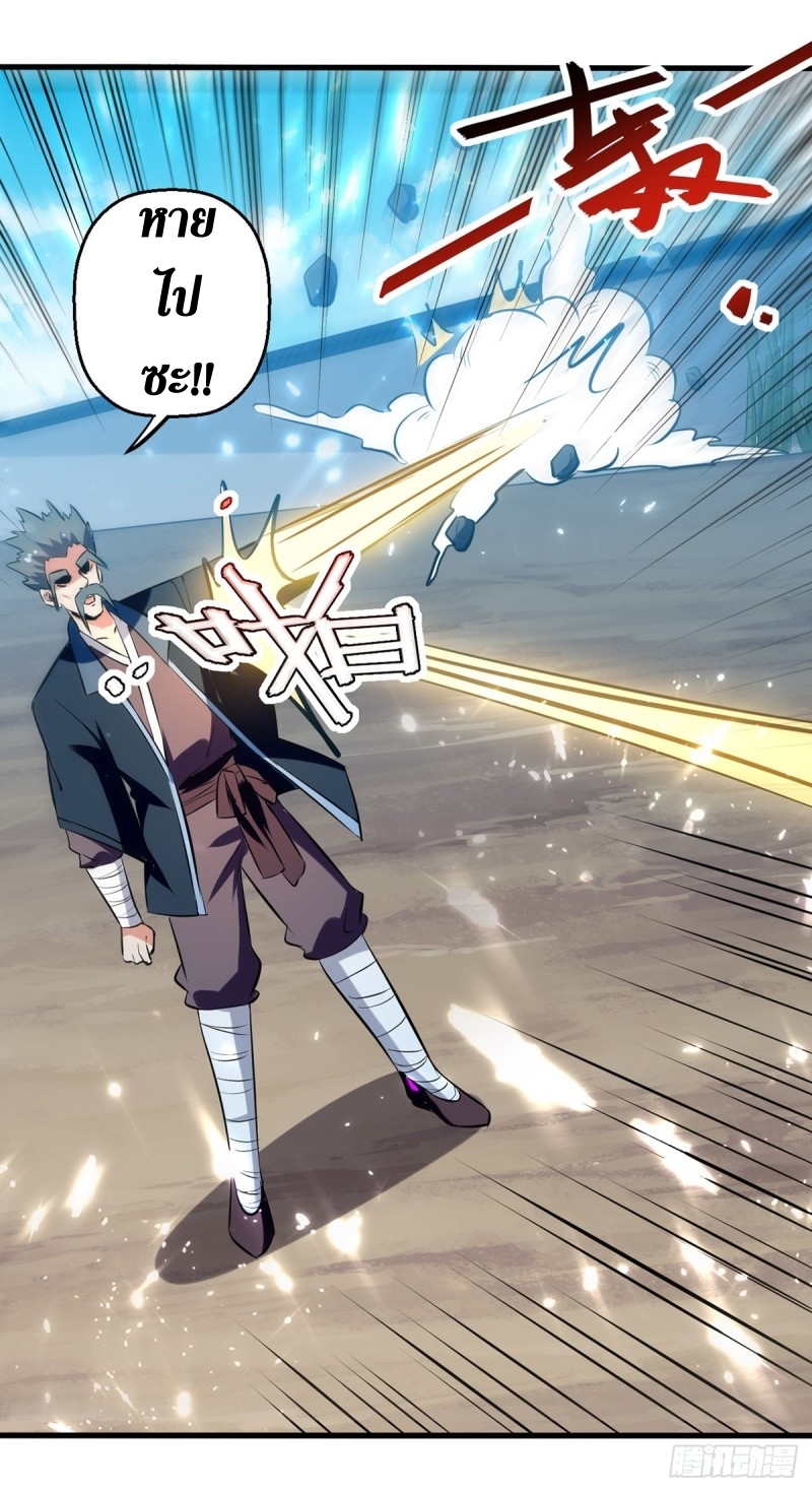 [จบ] ระบบบ้าคลั่ง ตอนที่ 31 หน้า 15