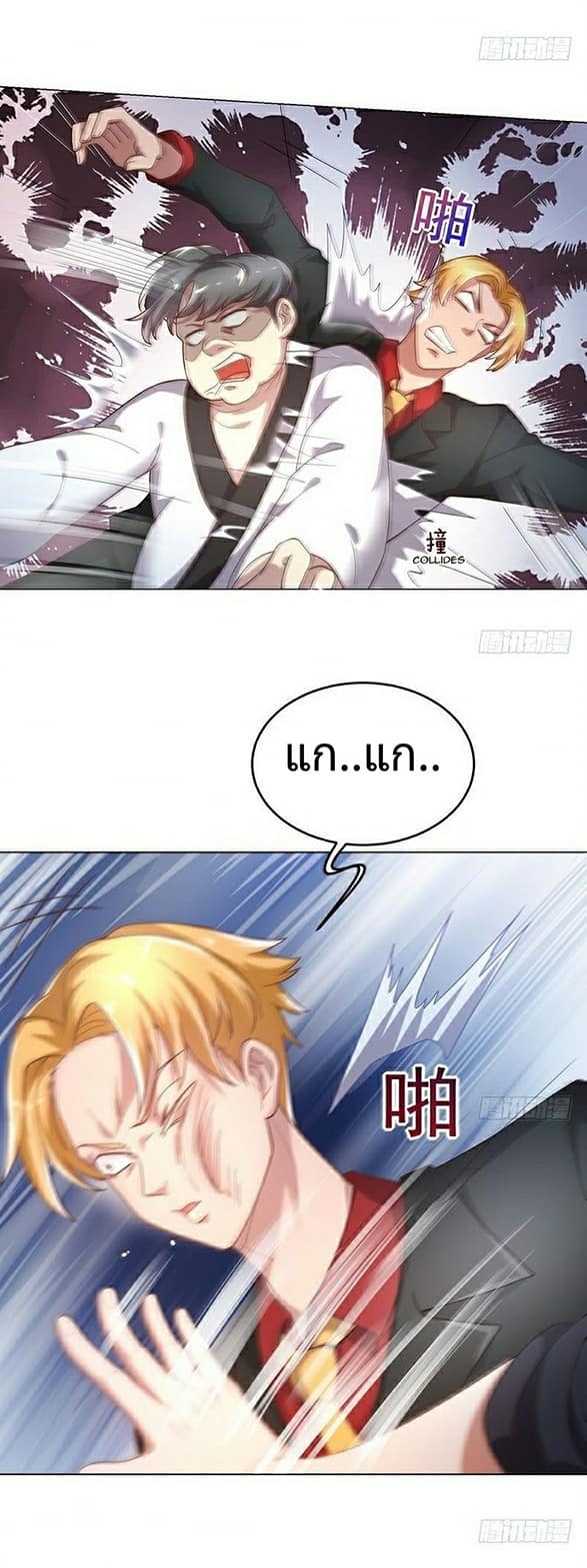 |. Carrying The Goddess Along (จบss1) ตอนที่ 6 หน้า 31