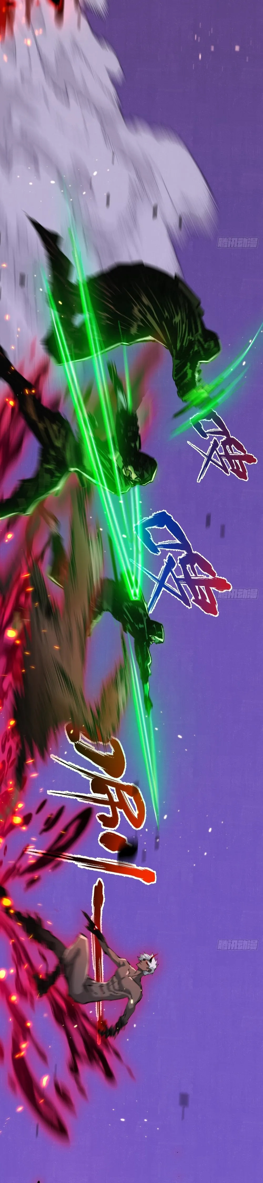 ผู้ล่าสังหารจันทรา ตอนที่ 12 หน้า 14