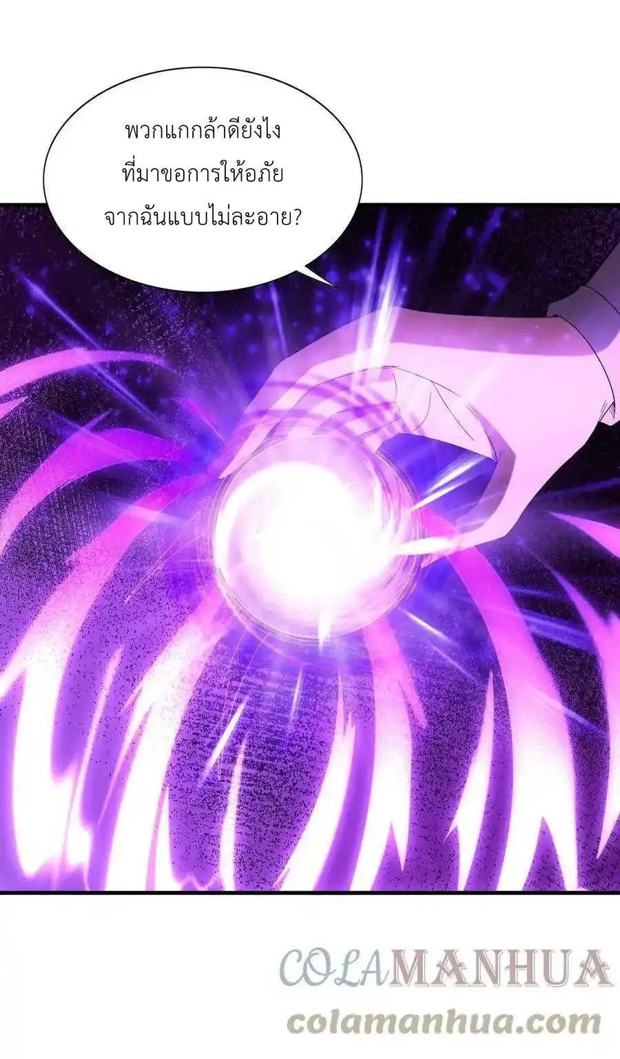 My Harem Is Entirely Female Demon Villains ตอนที่ 88 หน้า 43