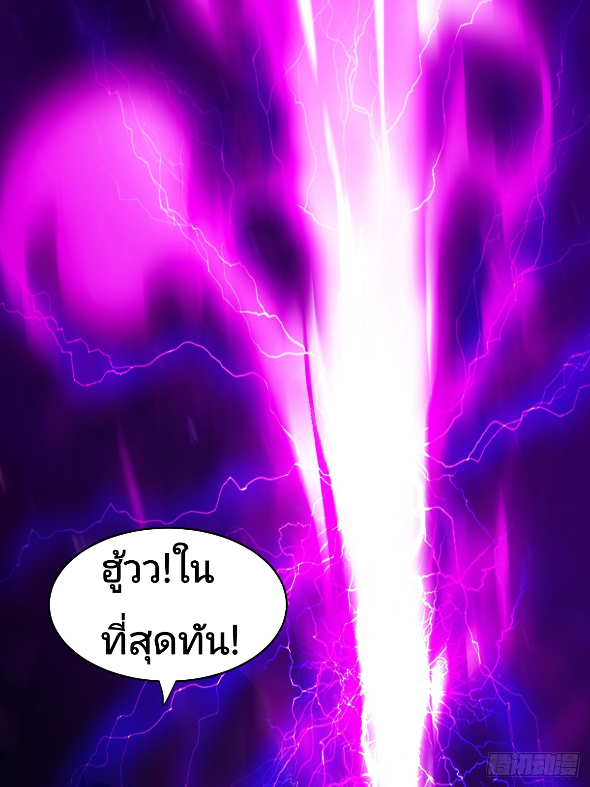 Left Handed Mutation แขนซ้ายของฉันเกิดการกลายพันธุ์ ตอนที่ 4 หน้า 32
