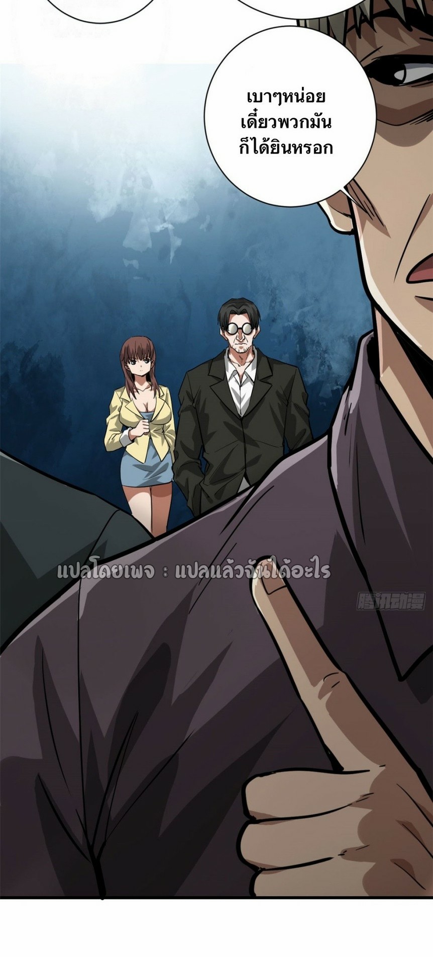 รูเล็ตเวิลด์ สุ่มไอเทมเอาชีวิตรอด ตอนที่ 153 หน้า 20