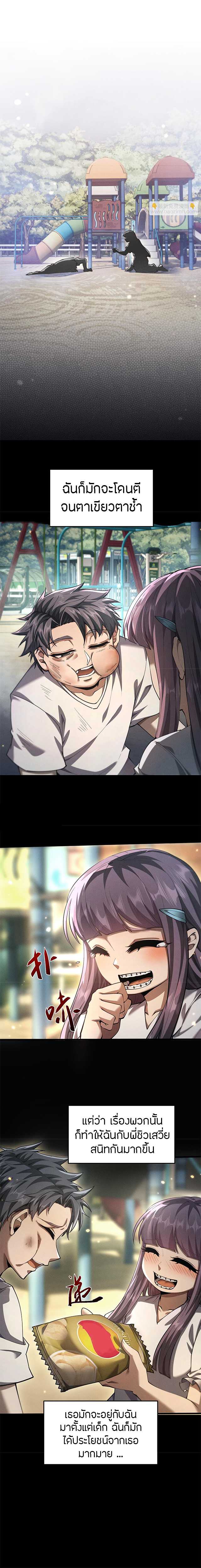 จอมดาบฟูลไทม์ ตอนที่ 17 หน้า 4