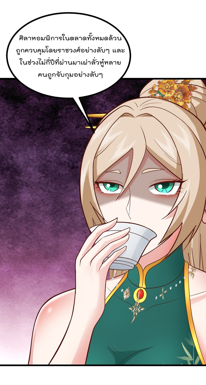 สมบัติทั้งหมดที่ข้าทิ้งไปตอนนี้กลายเป็นผู้หญิงไปซะแล้ว (ชนต้นฉบับ) ตอนที่ 33 หน้า 28