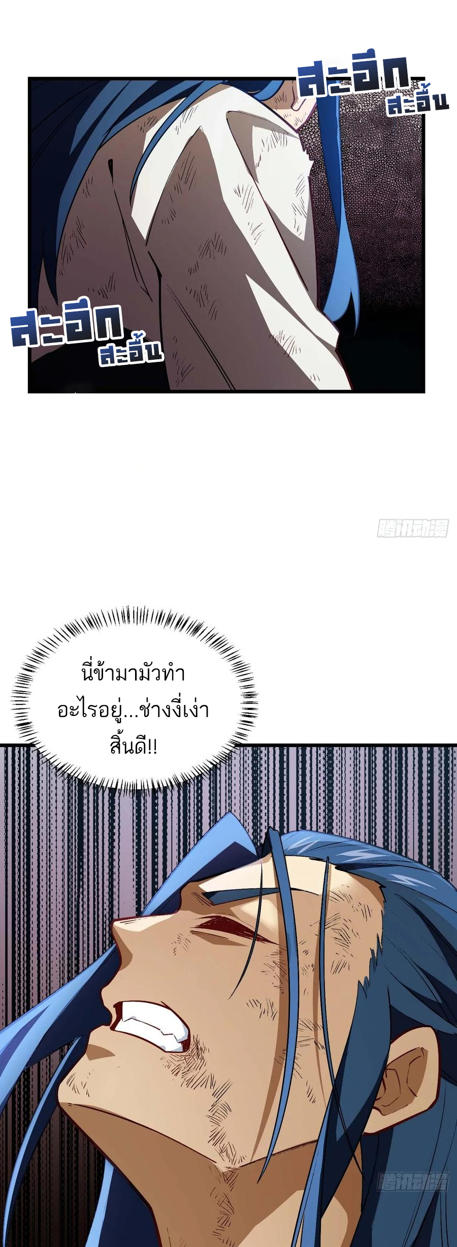 กำเนิดร่างเทวะบรรพกาล ตอนที่ 30 หน้า 30