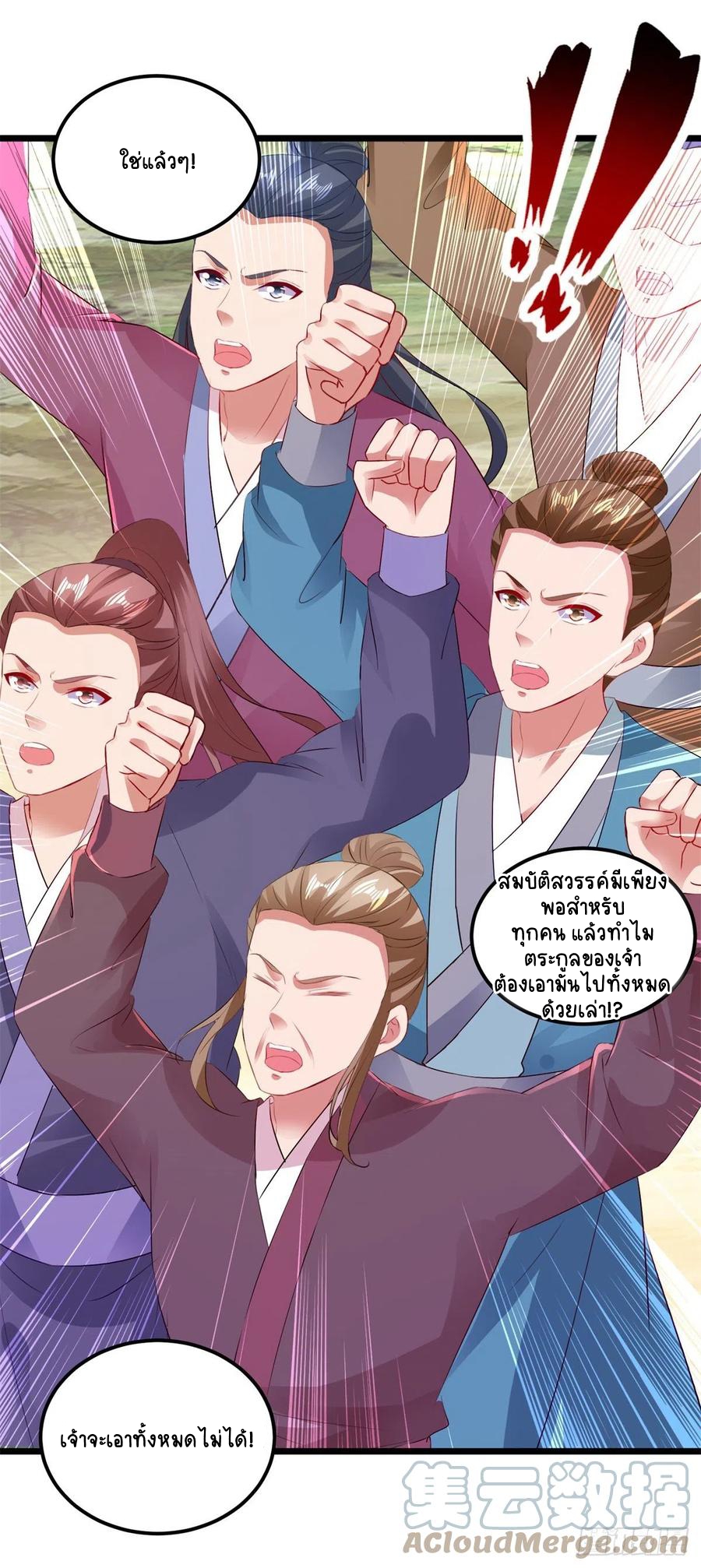 จักรพรรดิวิญญาณศักดิ์สิทธิ์ (ทันจีน) ตอนที่ 138 หน้า 15