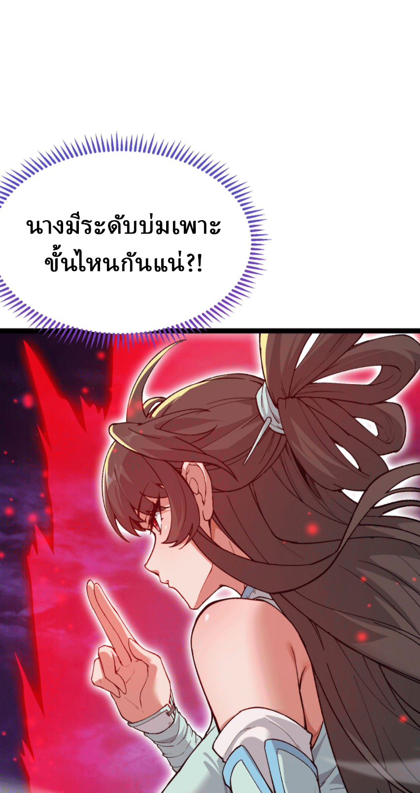 ผลตอบแทนหมื่นเท่า ศิษย์พี่หญิง โปรดมีศักดิ์ศรีในตัวเองบ้าง Ten-Thousandfold Return, Senior Sister, Please Behave ตอนที่ 4 หน้า 29