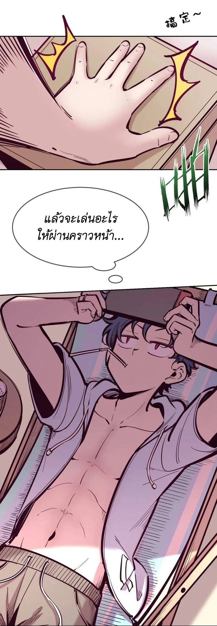 Demon x Angel can't get along! ตอนที่ 107 หน้า 43