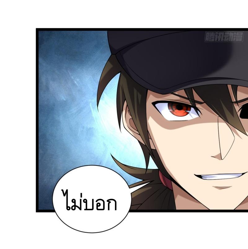 THE FIRST ORDER ตอนที่ 249 หน้า 15