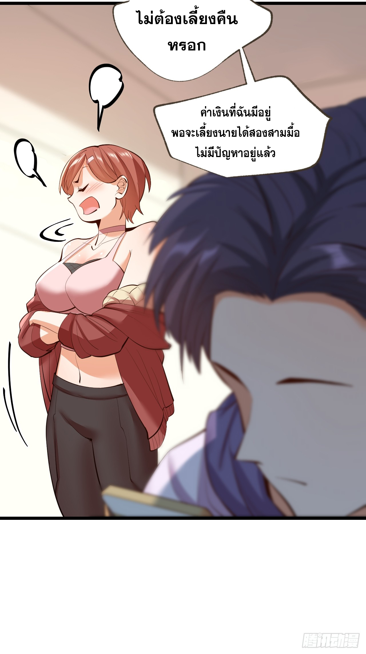 สุริยันและจันทรา ตอนที่ 17 หน้า 40