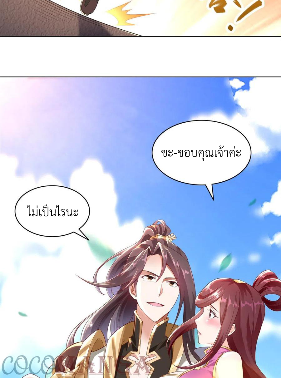 (ชนจีน) Dragon Master (จูหมิง นักรบเซียนมังกร) ตอนที่ 69 หน้า 29