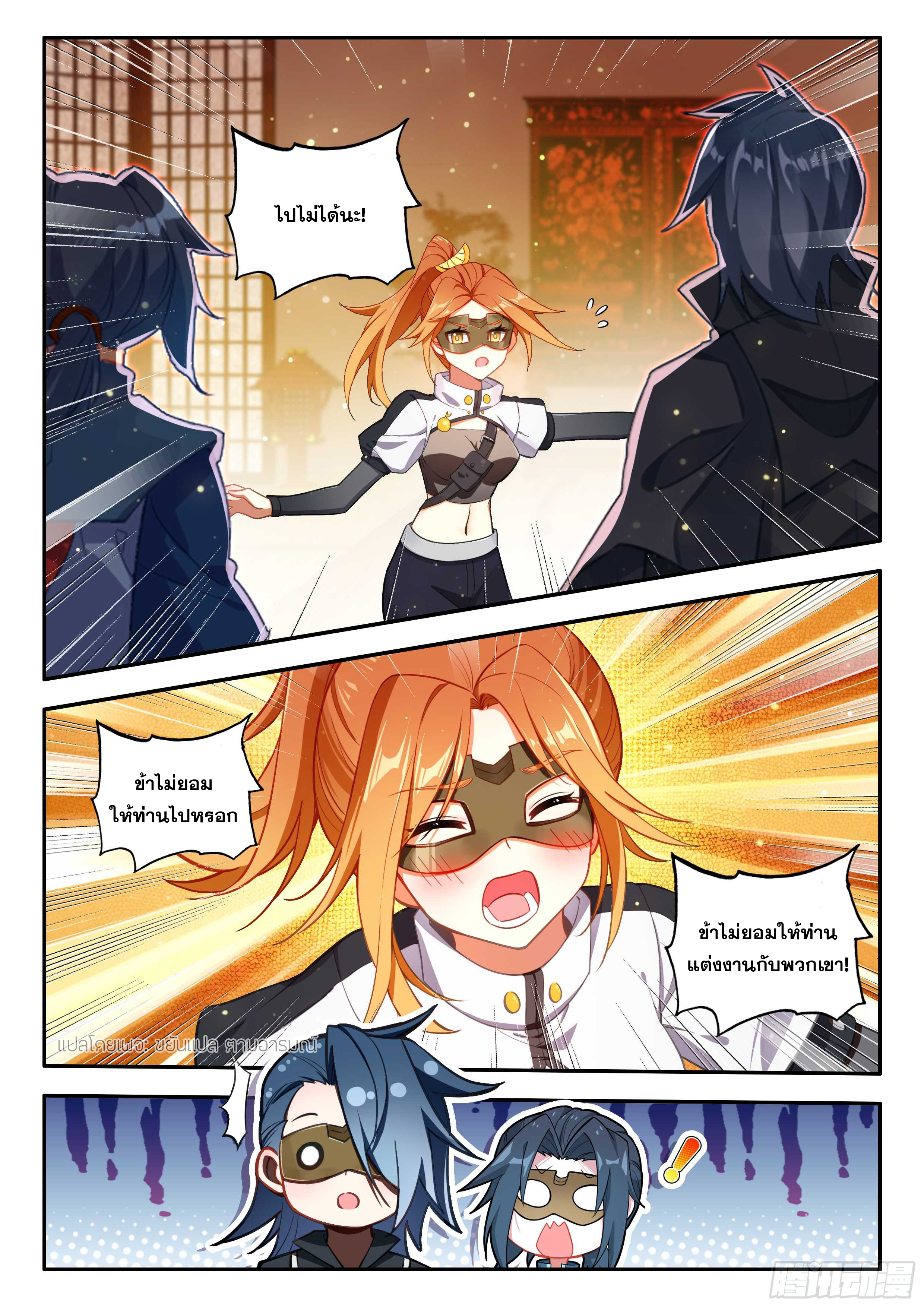 Douluo Dalu 5 - Rebirth of Tang san ตอนที่ 171 หน้า 17