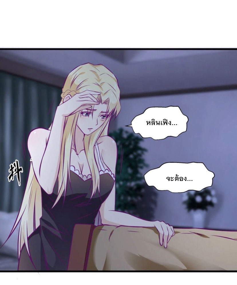 พ่อของฉันเป็นเทพสงครามที่แข็งแกร่งที่สุด ตอนที่ 56 หน้า 19