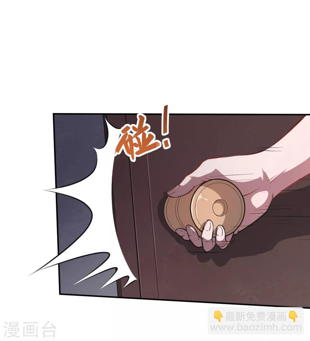 สุดยอดระบบอาจารย์ ตอนที่ 15 หน้า 34