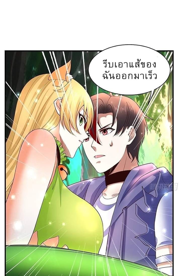 The best game master of the city – สุดยอดเซียนเกมแห่งคนร ตอนที่ 9 หน้า 21