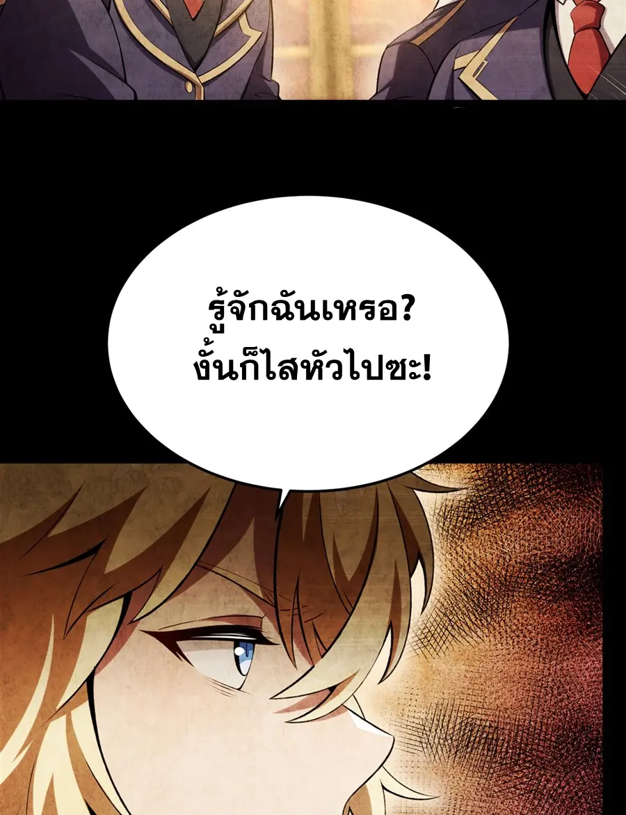 ตัวร้ายผมทองในนิยายตัวเอกหญิงสุดแกร่งก็อยากมีความสุข ตอนที่ 51 หน้า 38