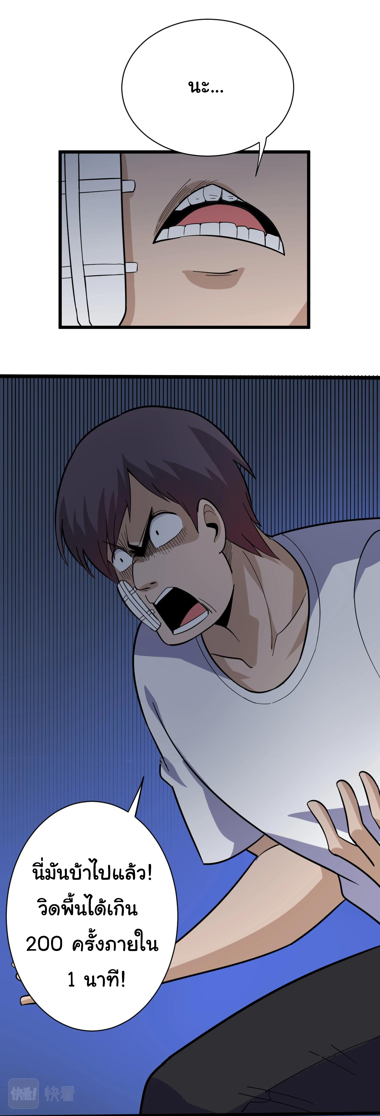 Sanjie Taobao Store ระบบร้านค้าเทพเจ้า ตอนที่ 257 หน้า 26