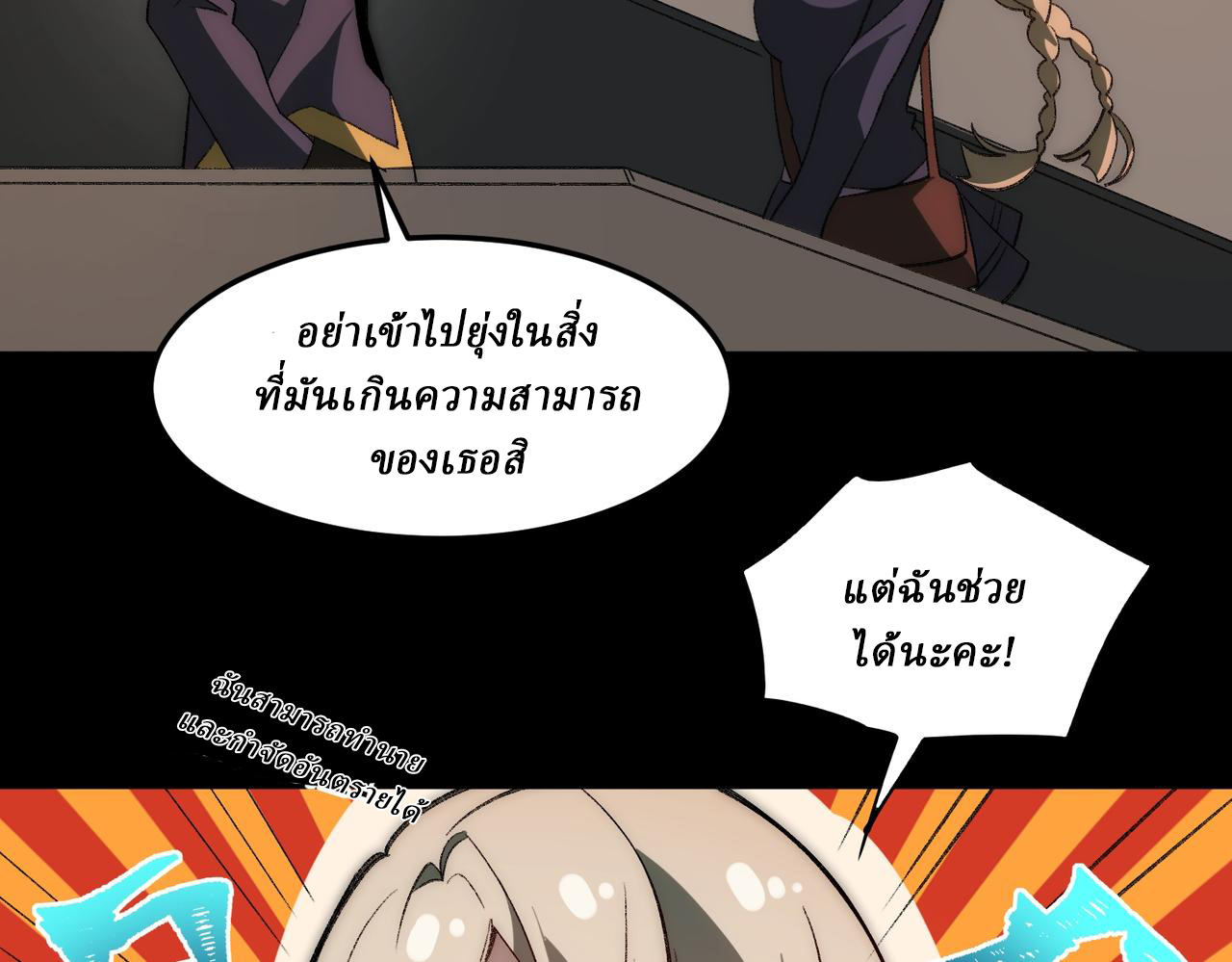 I created an Urban Legend ตอนที่ 26 หน้า 45