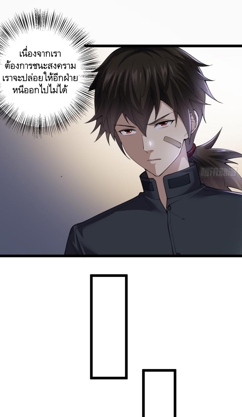THE FIRST ORDER ตอนที่ 218 หน้า 5
