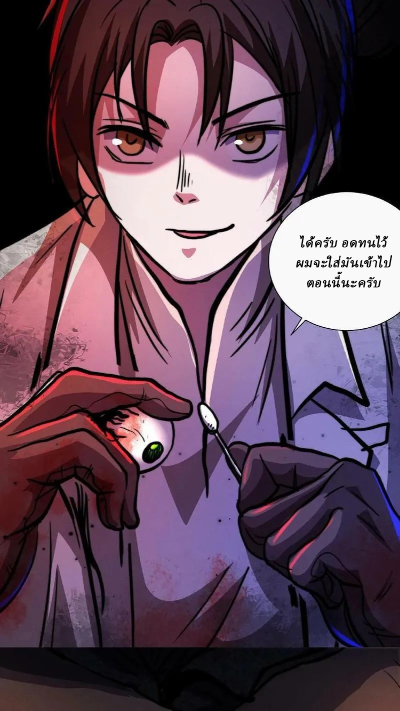 Mysterious Pharmacist ตอนที่ 9 หน้า 16