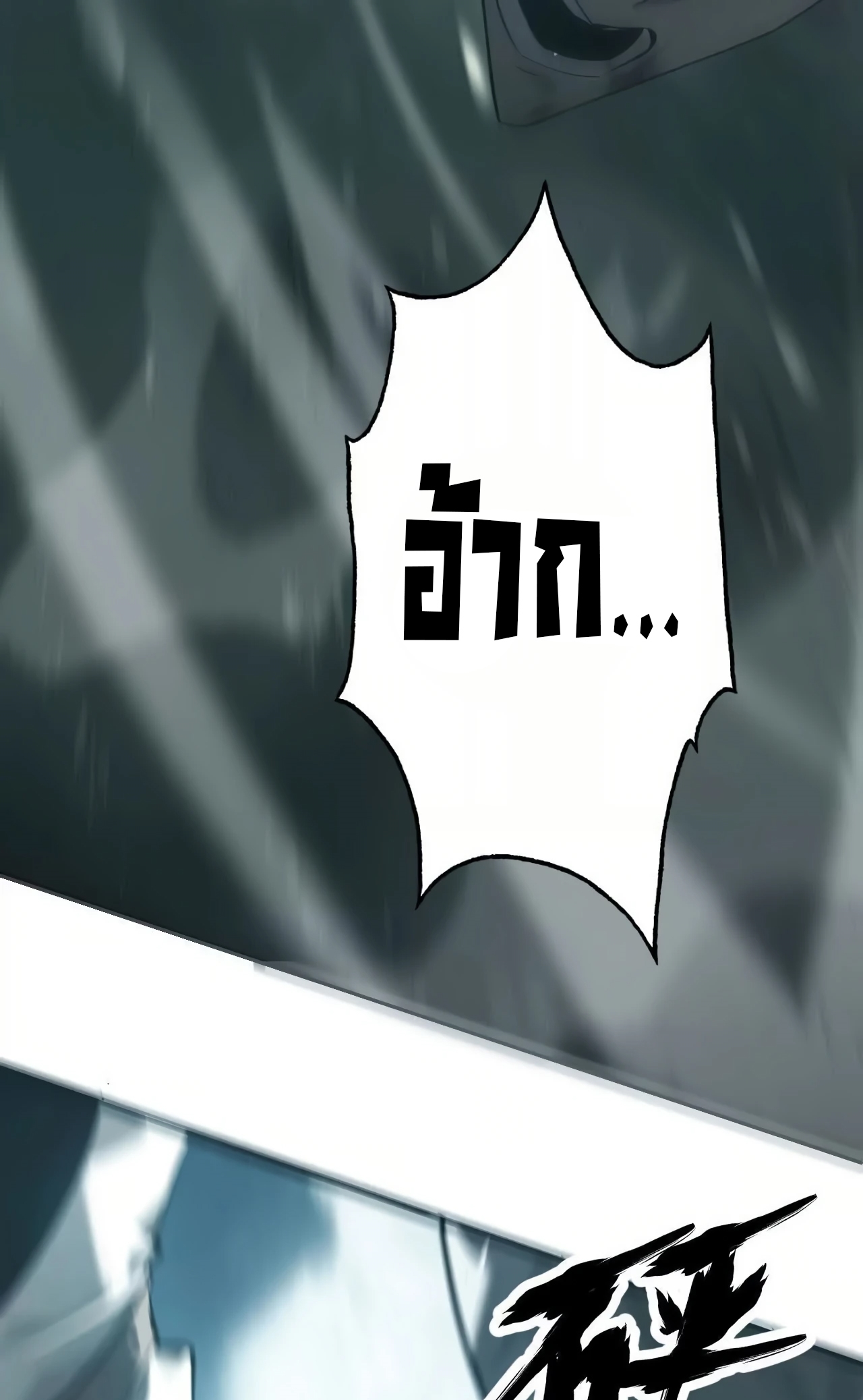 ยอดคน ณ โลกออนไลน์ ตอนที่ 5 หน้า 8