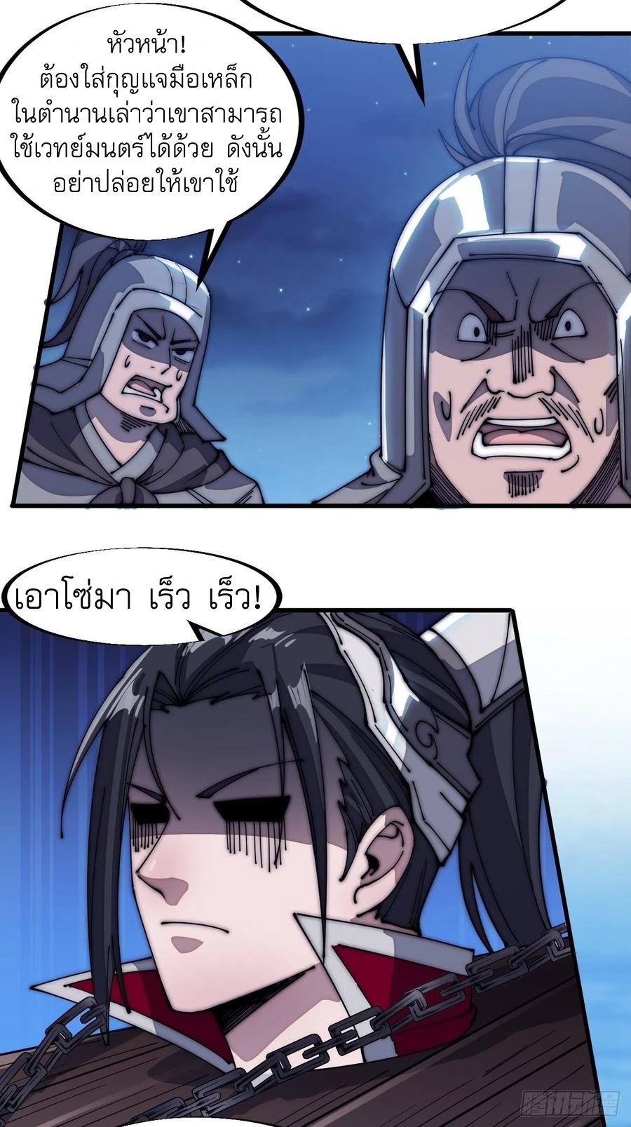 Starting a Mountain ตอนที่ 106 หน้า 17